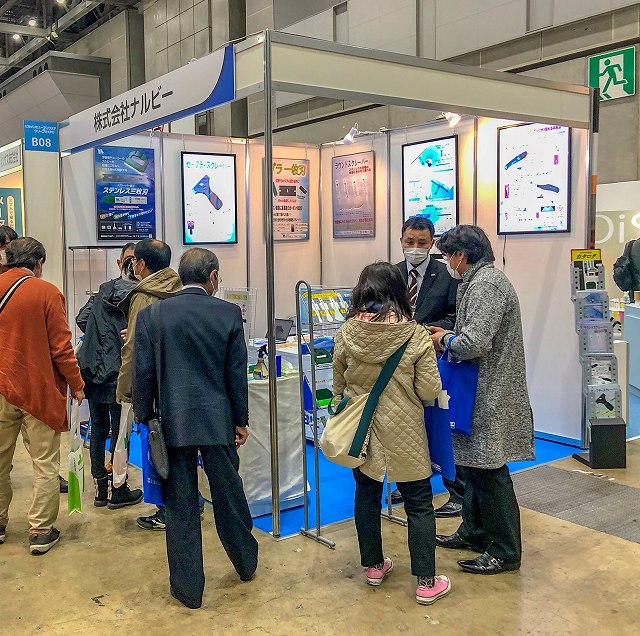 Exhibited in BUILDING MAINTENANCE & CLEAN EXPO 2020