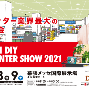 JAPAN DIY HOMECENTER SHOW 2021