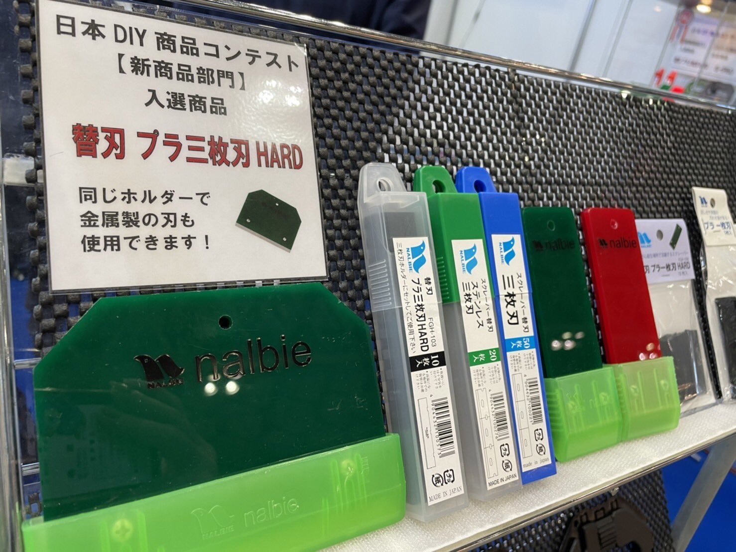 Exhibited in JAPAN DIY HOMECENTER SHOW 2021