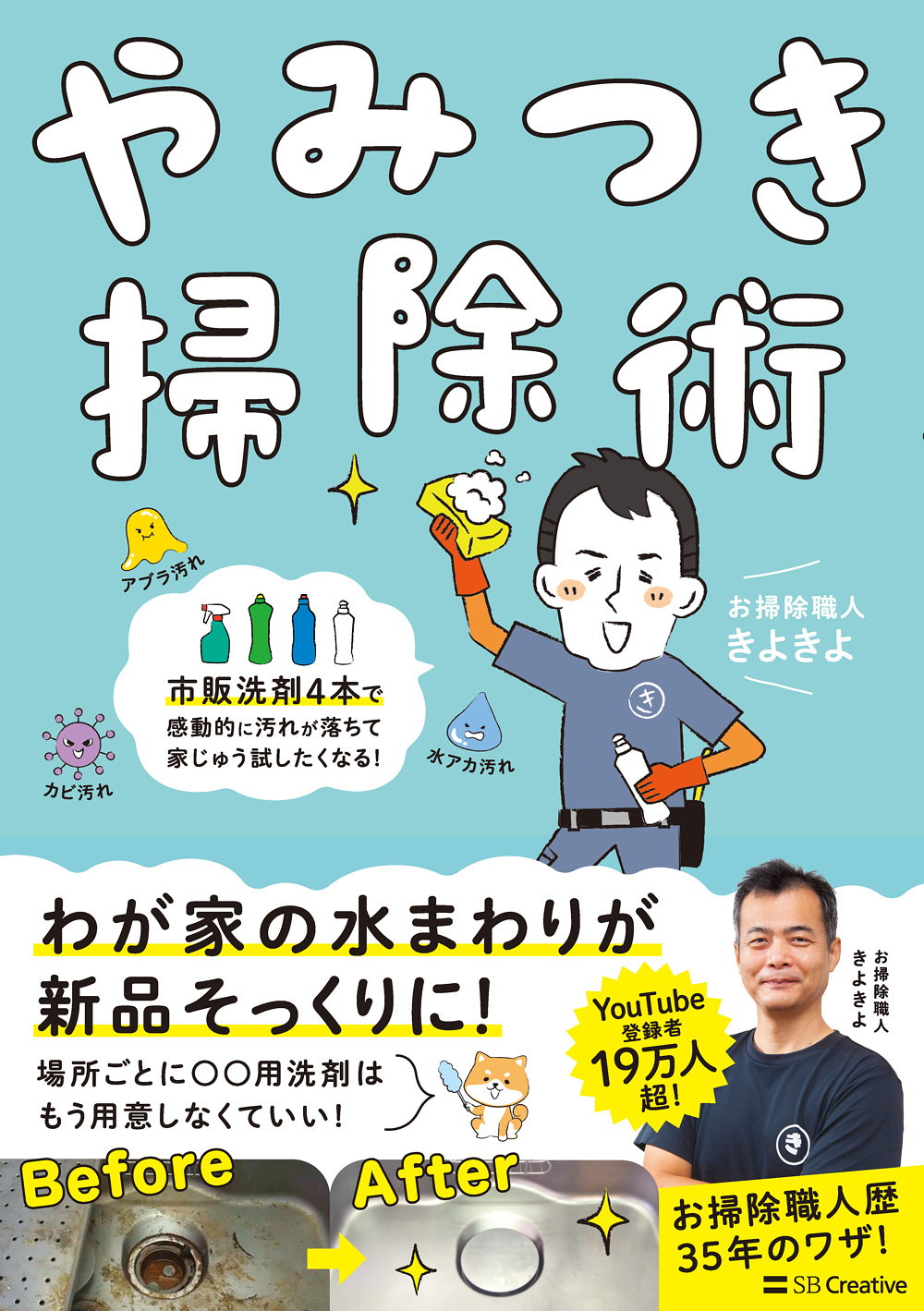 Introduced in “Yamitsuki Souji-jutsu”, a book of useful and simple techniques of house-cleaning
