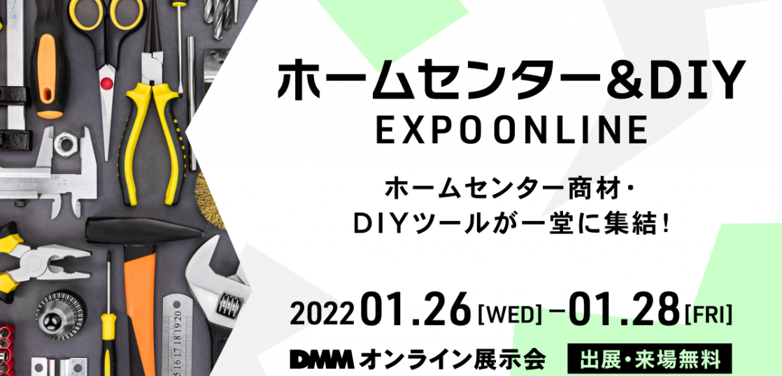Homecenter & DIY EXPO ONLINE 2022