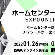 Homecenter & DIY EXPO ONLINE 2022
