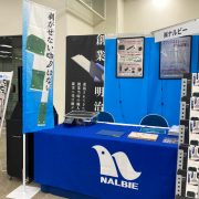 NALBIE Exhibition Booth May 2023