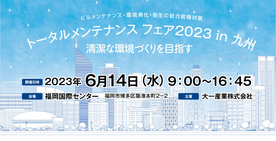 Total Maintenance Fair 2023 in Kyushu