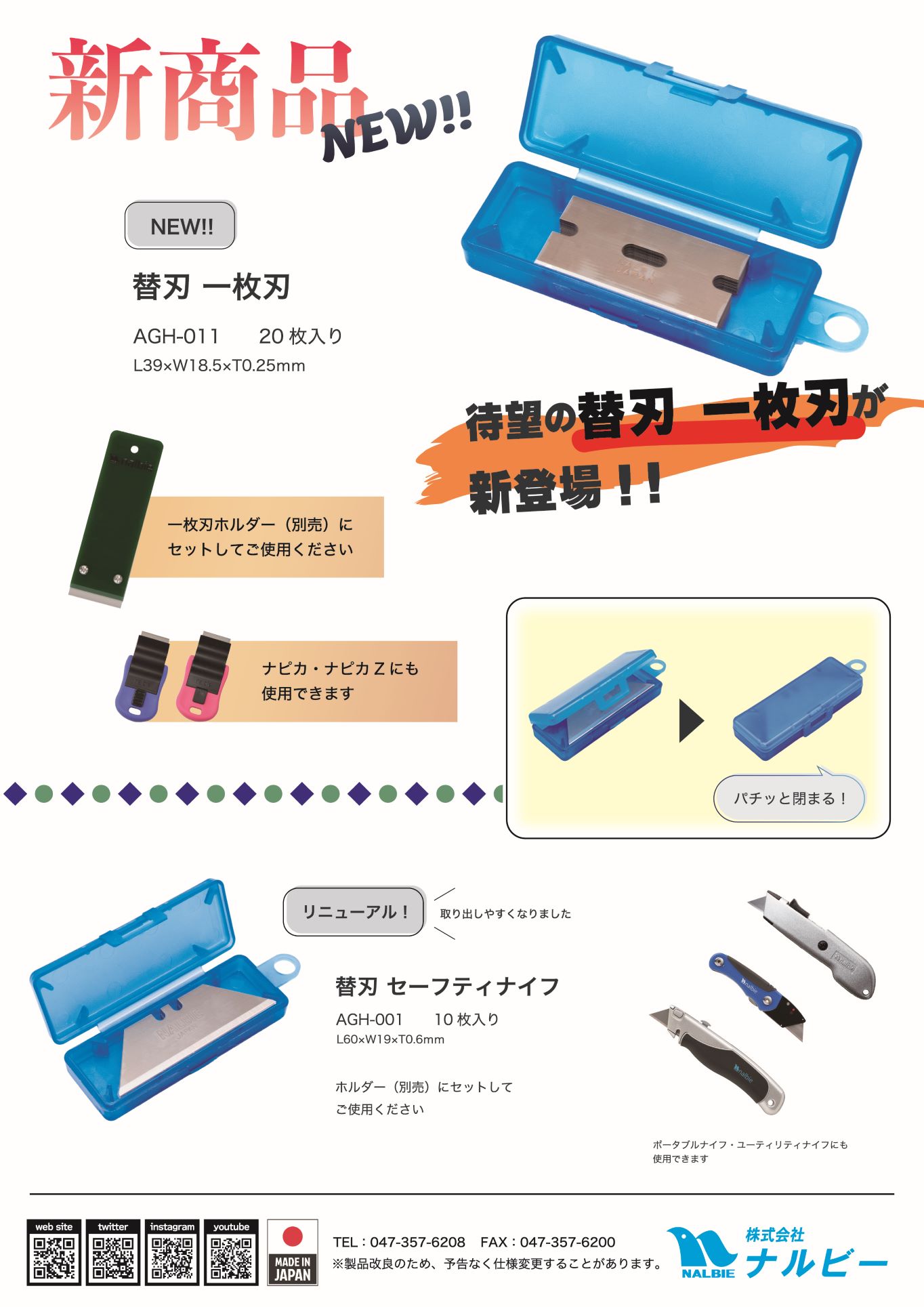New product “One blade Spare blade” now on sale!