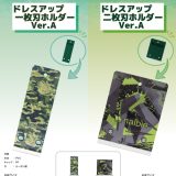 Followed by Three-bladed holder, the “One-blade holder” and “Two-blade holder” have newly launched in dressed-up versions!