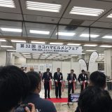 Exhibited at “32nd Building maintenance  fair”