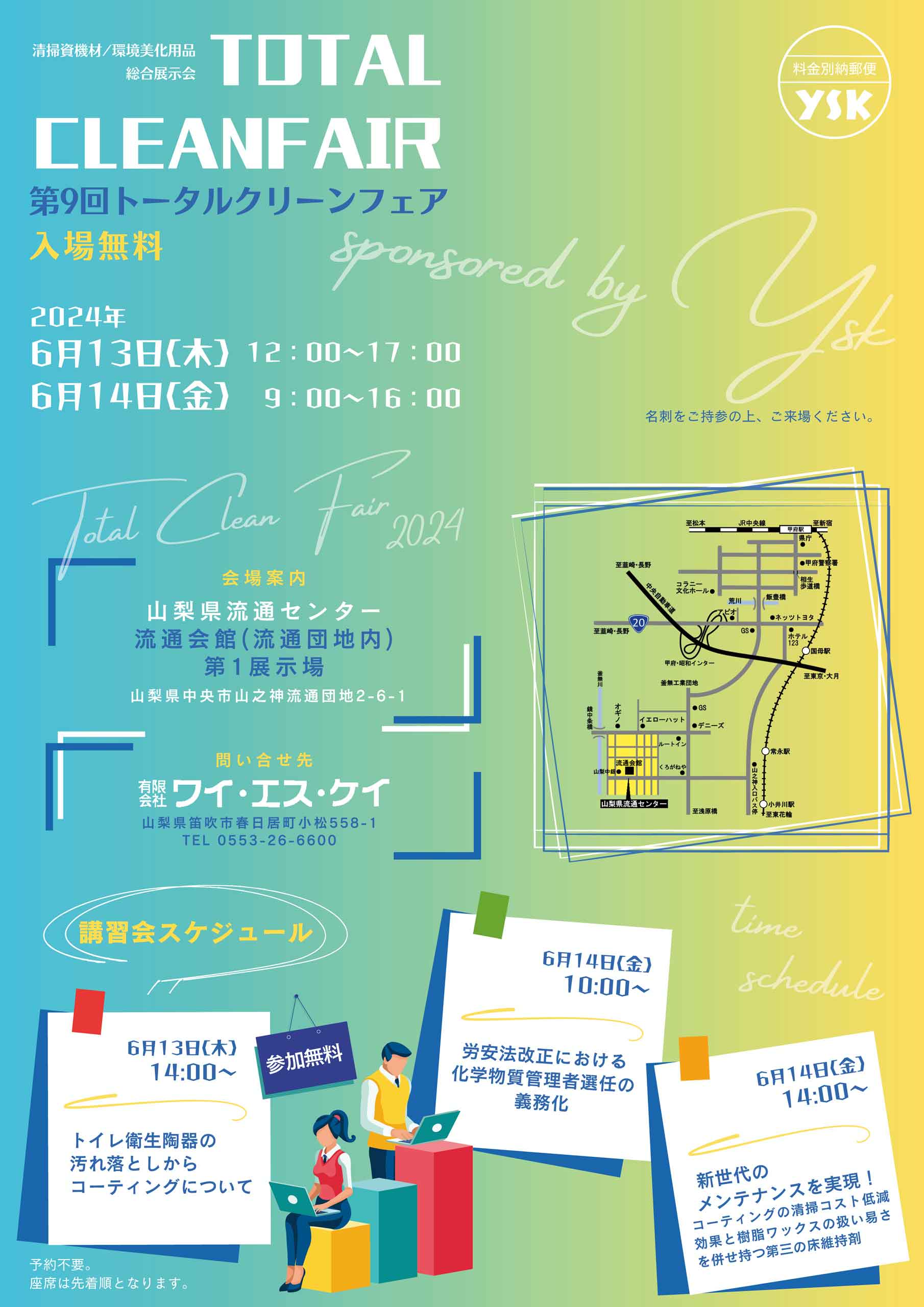 Exhibit at “The 9th Total Clean Fair” in Yamanashi