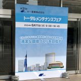 Exhibited at “Total Maintenance Fair 2024” In Kyusyu