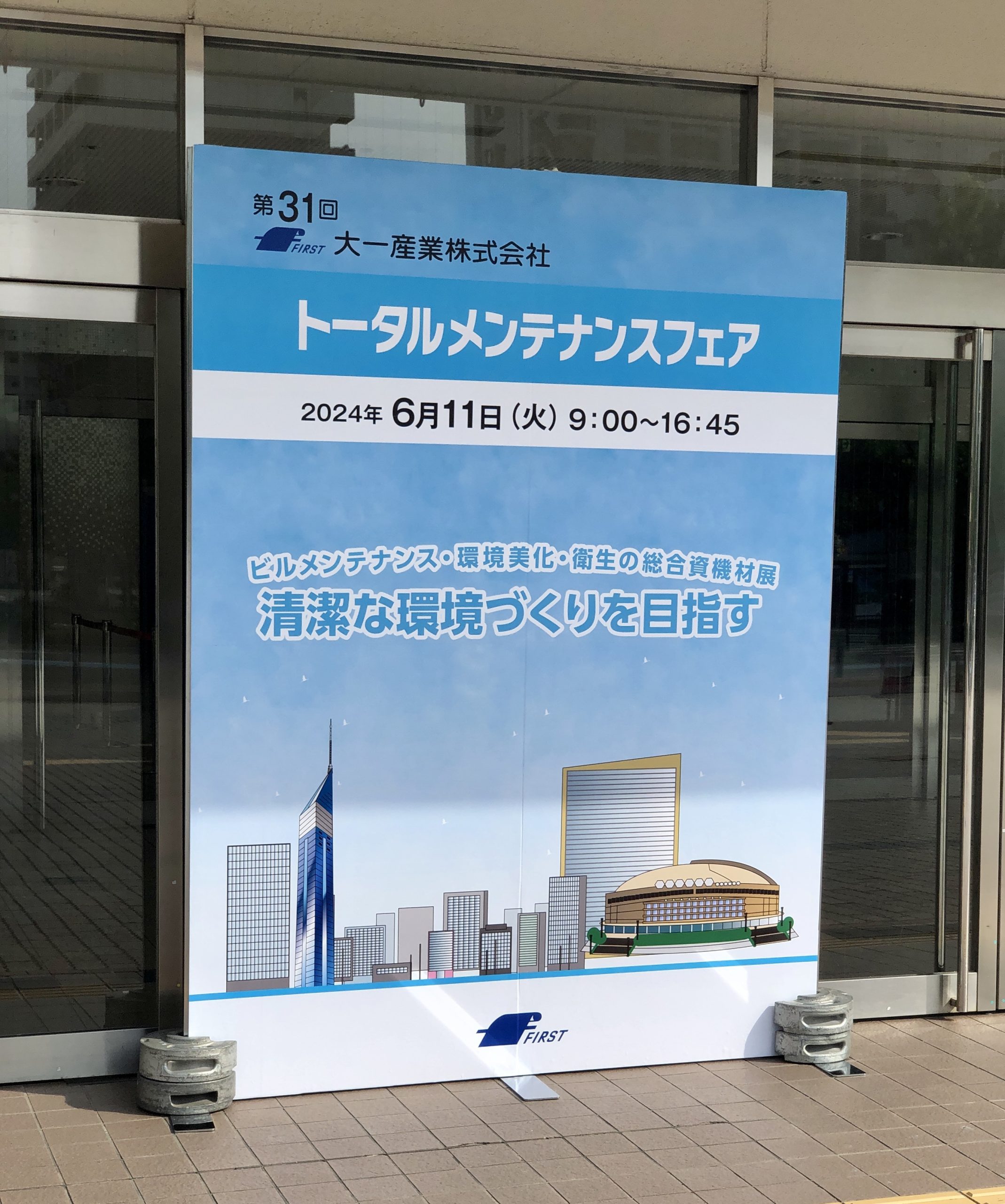 Exhibited at “Total Maintenance Fair 2024” In Kyusyu