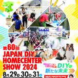 Exhibit at “JAPAN DIY HOMECENTER SHOW 2024”