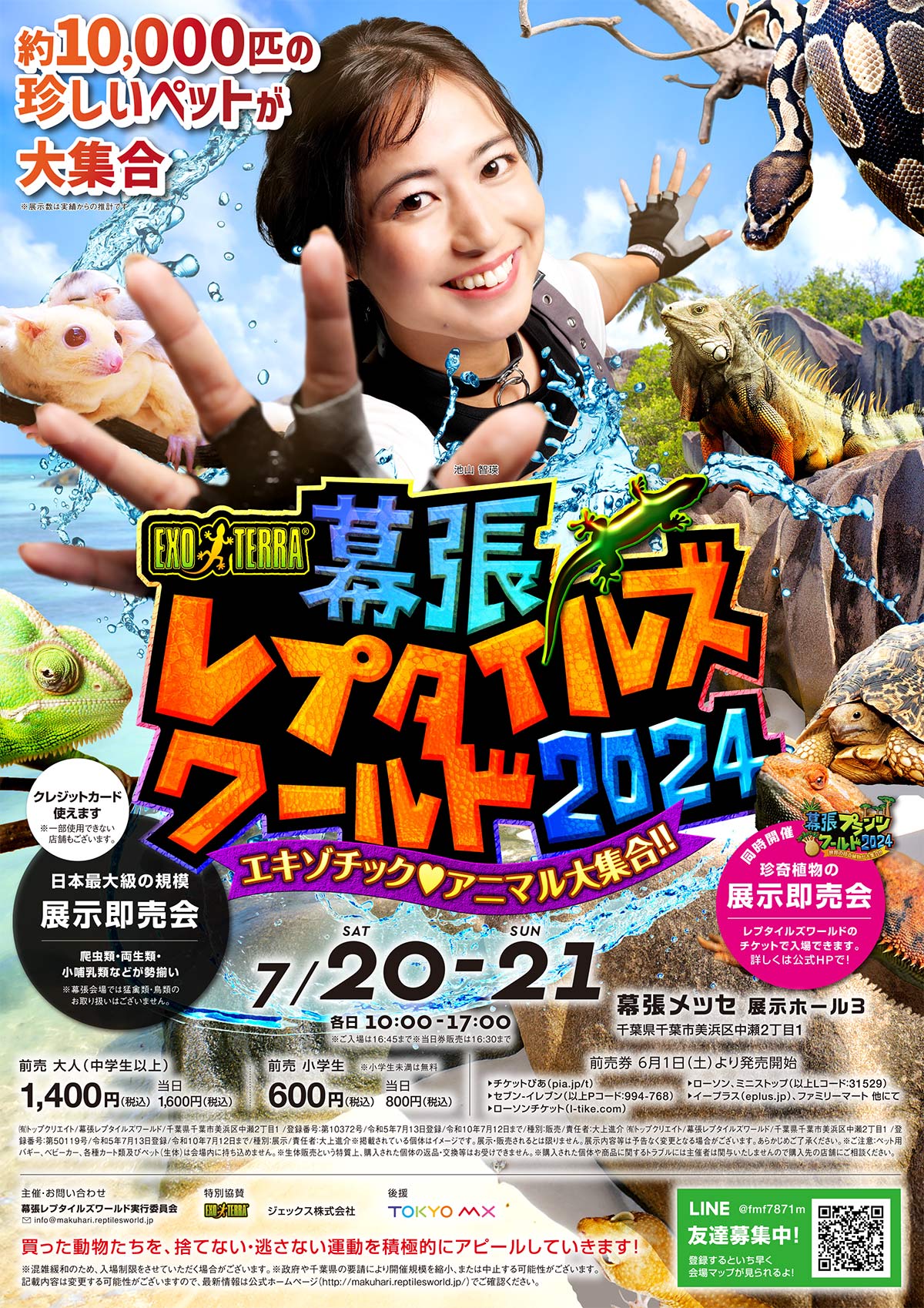 Exhibit at “Makuhari Reptiles Show 2024”