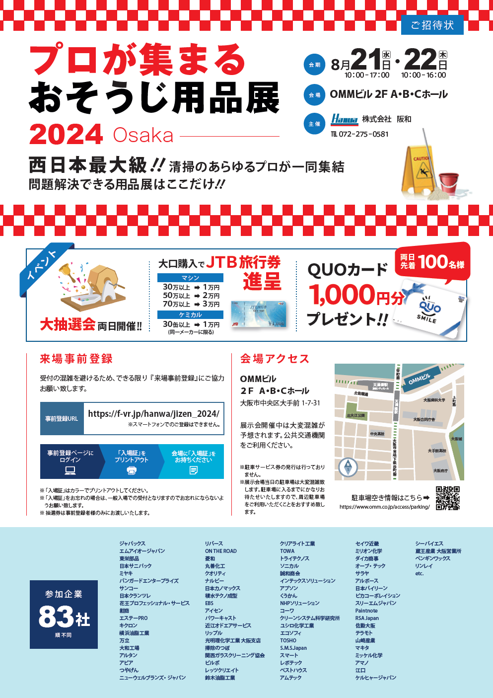 Exhibit at “Professional Cleaning Tools Fair in Osaka”