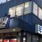 “NALBIE Scraper Experience Event” held at Shinozaki Doguya (DOGOOYAH)