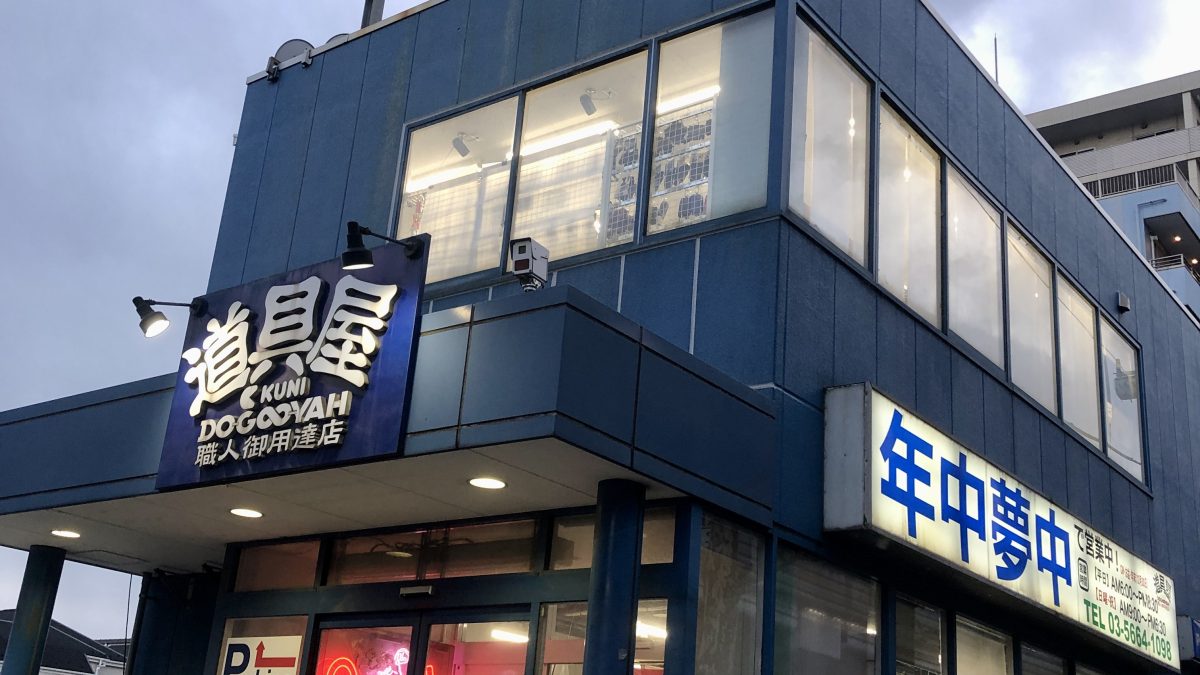 “NALBIE Scraper Experience Event” held at Shinozaki Doguya (DOGOOYAH)