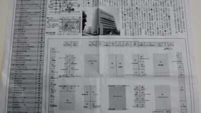 建物いきいきメンテナンス展2019