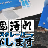 【新着動画のお知らせ】