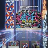 【新商品発売のお知らせ】
