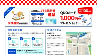 「プロが集まる おそうじ用品展2025 Osaka」に今年も出展いたします！