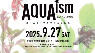 AQUAism VOL.3 出展いたします！