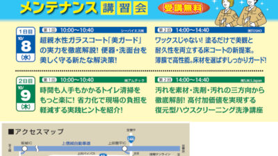 【出展のお知らせ】「クリーンフェアユダ2025」に出展いたします！