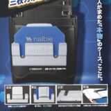 【新商品発売のお知らせ】三枚刃ホルダー用ケース（品番：AAZ-301）