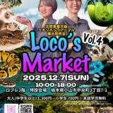 『Loco’s Market Vol.4』 に出店いたします！