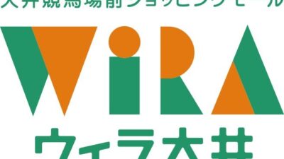 大井競馬場前ショッピングモール ウィラ大井 WINTER FESTA 2025 にて開催される イベントに、ナルビーが1日限定で参加します!