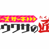【お知らせ】テレビ番組で三枚刃ホルダーが紹介されます