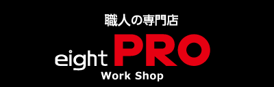 エイトプロ宇都宮宝木店にてナルビー商品 実演・体験イベントを実施します