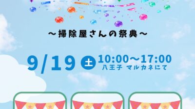 マルカネフェス3に出展いたします