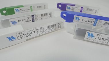 ナルビー替刃ケース